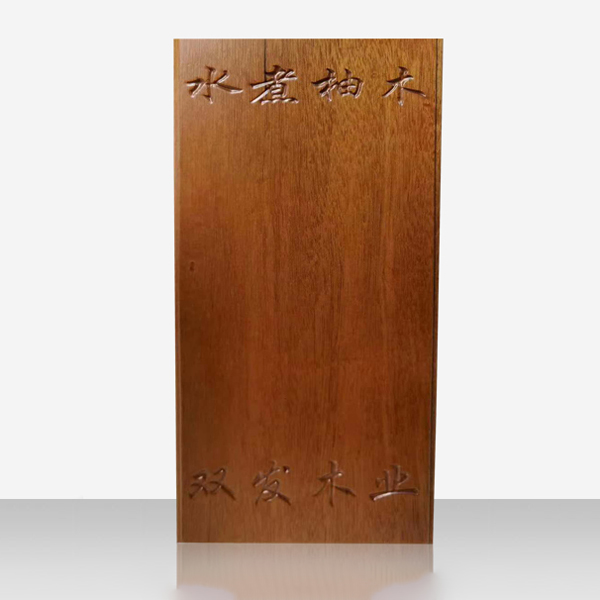 水煮柚木 水煮柚木