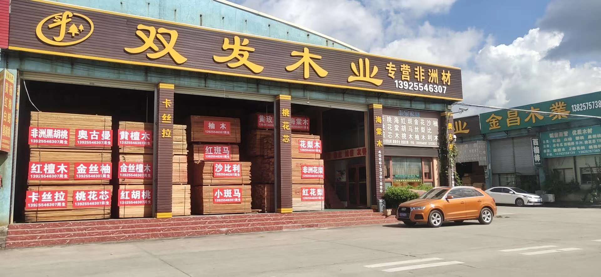 雙發(fā)木業(yè)元旦后入冬的第一次到貨！